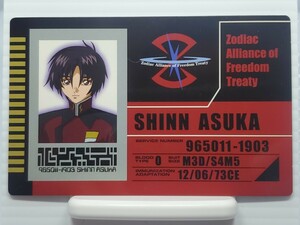 機動戦士ガンダムSEED DESTINY キャラクターIDカード シン・アスカ★ザフト 鈴村健一 CD アルバム 特典