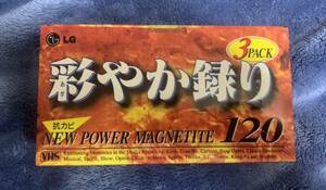 LG 彩やか録り VHS 120 抗カビ 3パック ビデオカセットテープ T-120PM-3P 未開封未使用