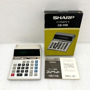 D(1204g7) SHARP シャープ オフィス電卓 COMPET CS-1118 コンペット 昭和レトロ 計算機 ★動作確認OK