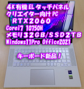 hp ENVY Laptop 15-ep0002TX　ゲーミングPC クリエイター向けPC RTX2060 