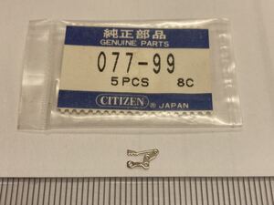 CITIZEN シチズン 077-99 1個 新品4 純正パーツ 長期保管品 デッドストック 機械式時計 裏押さえ