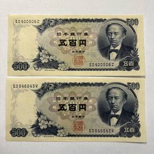 【同梱可】ピン札 岩倉具視 旧500円札 2枚セット 紙幣 五百円札 旧紙幣 旧札 日本銀行券 アンティーク コレクション 古銭 札 MC0804