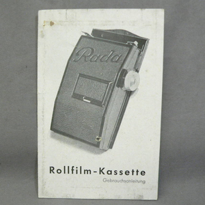 【送料込ワンコインセール】Rada ラダーロールフィルムカセットの取扱説明書 保管D7