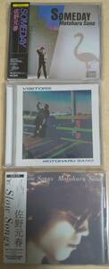 中古CD/佐野元春 3枚～VISITORS 35・8H-10/SOMEDAY 35・8H-2/スロー・ソングス～セル盤