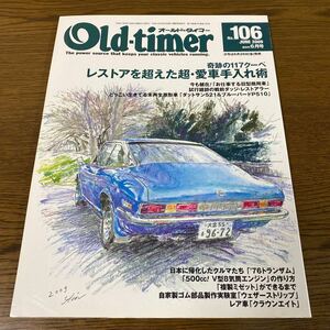 オールドタイマー No. 106 117クーペ/マツダB360／キャリイL40V/民生T80G冷凍車／311ブルーバード／トランザム／クラウンエイト