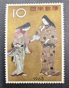 切手趣味週間　1963年【千姫】額面10円　未使用　NH美品　まとめてお取引可