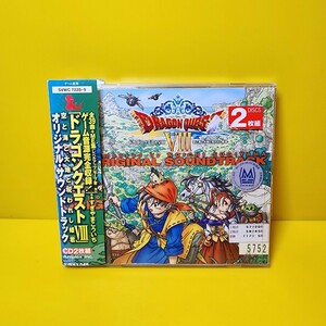 「「ドラゴンクエスト8」空と海と大地と呪われし姫君 オリジナル・サウンドトラック/すぎやまこういち」CD2枚組定価: ￥ 2900