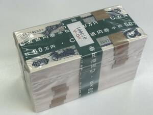 新品未使用 日本銀行券 岩倉具視 五百円札 1000枚 ピン札 帯付き 連番 帯封 旧紙幣 500円札