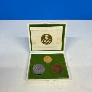 1964年　オリンピック東京大会 金　銀　銅記念コイン