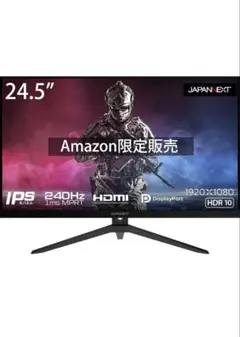 24.5インチ ゲーミングモニター 240Hz