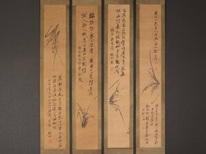 【模写】【伝来】sh7459〈牀山 玉鸞〉四幅対 墨蘭図 中国画
