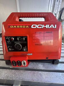 【愛知】OCHIAI カワサキ製　発電機　GA550A　