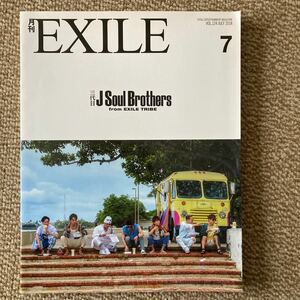 月刊EXILE 2018.7