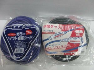 正和電工 延長コード 10ｍ 紺 中間タップ付 延長コード 黒 ２点 大工 建築 建設 造作 内装 リフォーム 改装 工務店 工具 電設 電気 工事