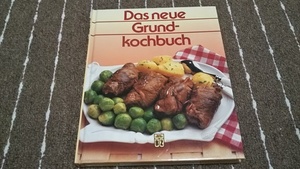 ｑ１■Ｄａｓ neue GrundーKochbuch/外国書籍　料理本