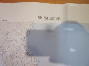 古地図　能登飯田　　5万分の1 地形図　　◆　昭和44年　◆　石川県　