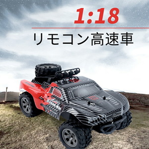 ラジコンカーRCカー 1/18リモコンカー 電動オフロードバギー 2.4Ghz無線操作 オフロード リモコンカー 四輪駆動 初心者wj731