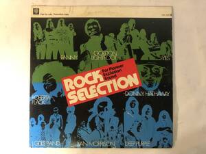 11128S 12inch LP★ROCK SELECTION FOR PIONEER/EXPLOSION SOUND/DEEP PURPLE/YES/VAN MORRISON/FANNY/GORDON LIGHTFOOT★LRX-1001