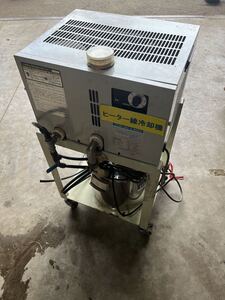 ORION UNIT COOLER ヒーター線冷却機 RKS-400-D/HCFC 動作品■島根県から発送■