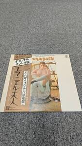 LP OST Sound Track From Motion Picture Emmanuelle P8518W WARNER BROS Japan /L0928003