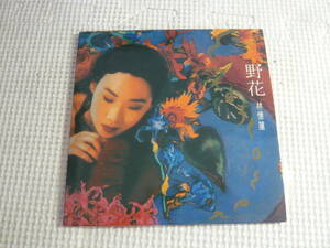 香港版CD☆林憶蓮/野花☆中古