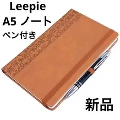 Leepie A5 ノート, PUレザーノート,中型ノート, ハードケース