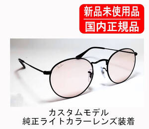 Ray-Ban RX3447V 2503 国内正規品 ROUND METAL 別注カスタム品 純正クリアピンクレンズ レイバン ラウンドメタル レンズ刻印有 正規保証書