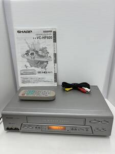 【＃11174】SHARP　 VC-HF920　ビデオデッキ