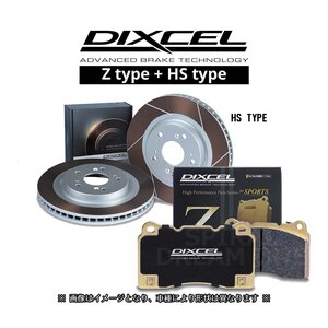 1211961/1253731 BMW アクティブ ハイブリッド7/7L F04 YA30/YE30 DIXCEL ディクセル スリット HSタイプ & Zタイプ 前後セット