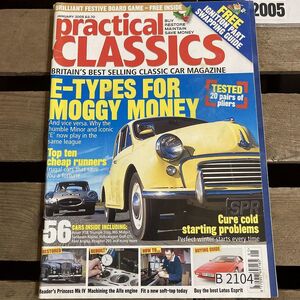 B2104　2005　「PRACTICAL CLASSICS」 プラクティカル クラシック　旧車 雑誌　クラシックカー　英国車 カスタム ビンテージ　自動車