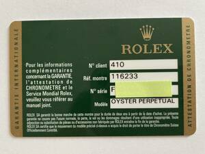 1円〜 ロレックス ROLEX ギャランティ カード 116233 ギャランティカード 時計 付属品 OYSTER 