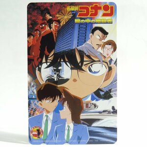 レアテレカ!! 未使用 テレカ 50度数×1枚 青山剛昌 名探偵コナン 瞳の中の暗殺者 小学館 週刊少年サンデー [13]☆P