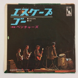 ◆EP◆THE VENTURES/ベンチャーズ◆エスケープ/ゴー◆Liberty LR-1546◆Escape/Go