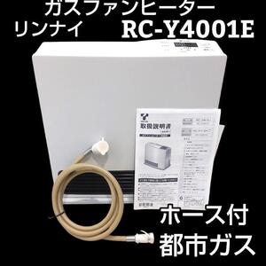 ★22年製★ リンナイ ガスファンヒーター 都市ガス RC-Y4001E