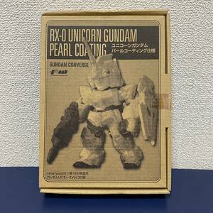 ガンダムUCエース付録 FW ガンダムコンバージ ユニコーンガンダム パールコーティング仕様 GUNDAM CONVERGE フィギュア