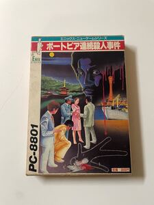 PC-8801 ポートピア連続殺人事件