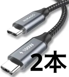 NIMASO USB C/Type C to Type C ケーブル 2mと3m