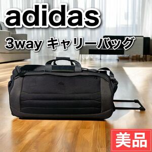 アディダス adidas キャリーバッグ ボストンバッグ 鍵付き 美品 大容量 修学旅行 大きめ