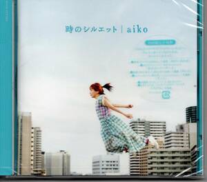 aiko CD 時のシルエット (初回限定仕様盤)