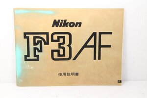 M160☆☆中古説明書★オリジナル★ニコン F3 AF