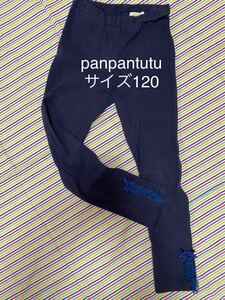 美品！パンパンチュチュpanpantutu①☆サイズ120☆レギンス　10分丈スパッツロングパンツ☆ネイビー☆フリルチュールリボン☆検メゾピアノ