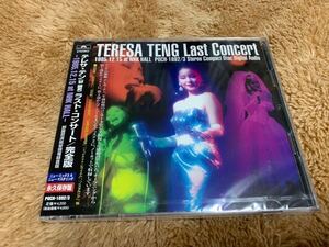 新品未開封　テレサ・テン　鄧麗君　ラスト・コンサート　完全版　ＣＤ２枚組永久保存盤　Teresa Teng Last Concert 1985 国内盤　送料無料