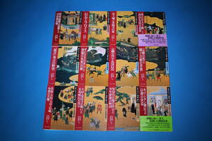 ■送料無料■完訳フロイス日本史　全１２巻■松田毅一　川崎桃太訳■中公文庫■