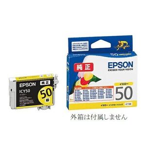 ICY50 エプソン EPSON 純正インクカートリッジ 黄 イエロー yellow IC50 ic50y EP 301 302 4004 702A 703A 704A 705A 774A 904A ic6cl50