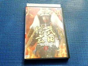 DVD NHK大河ドラマ 武田信玄 完全版 12巻 中井貴一 柴田恭兵 西田敏行 杉良太郎 平幹二朗 宇津井健 若尾文子 紺野美沙子 南野陽子 新田次郎