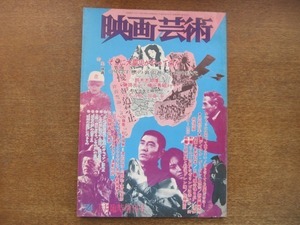 2009CS●映画芸術 296/1974.1●1月臨時増刊/そこに大震災がやって来た/鈴木志郎康・磯田光一・桶屋秀昭