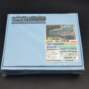 グリーンマックス No.1083M 東急 8500系 田園都市線 増結用中間車 5両 塗装印刷済組立キット