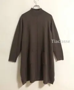 ★【美品】Tiaclasse ロングワンピース　ニット　ブラウン　タグ付き　秋冬