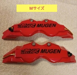 無限　キャリパーカバー　レッド　赤　М　ムゲン　ブレーキカバー　ブレンボ　brembo　ホンダ　カスタム　キャリパー　カバー ブレーキ