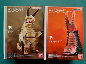 バンダイ　CONVERGE MOTION ウルトラマン10　『74　グドン』 『75　ツインテール』 　全2種セット　未開封品！